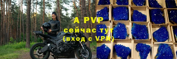 ALPHA PVP Бугульма